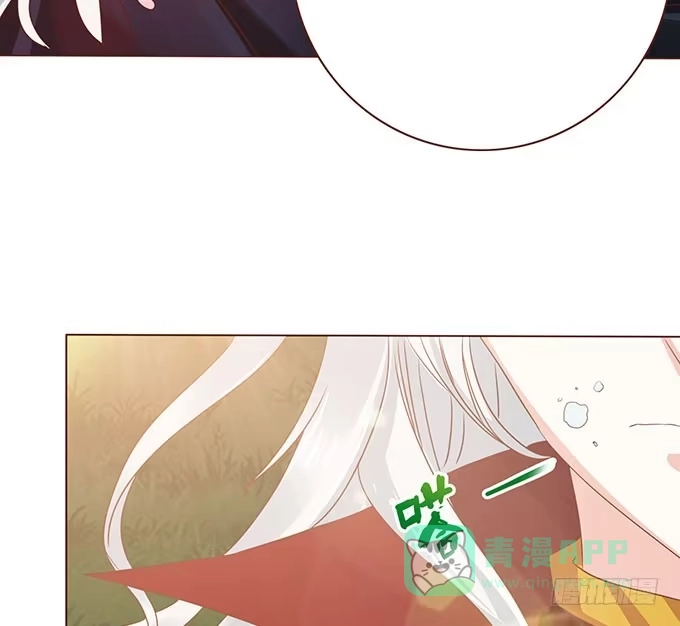 《魔王恋爱指南》终于承认喜欢你 第66页