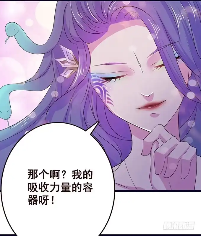 《魔王恋爱指南》终于承认喜欢你 第10页