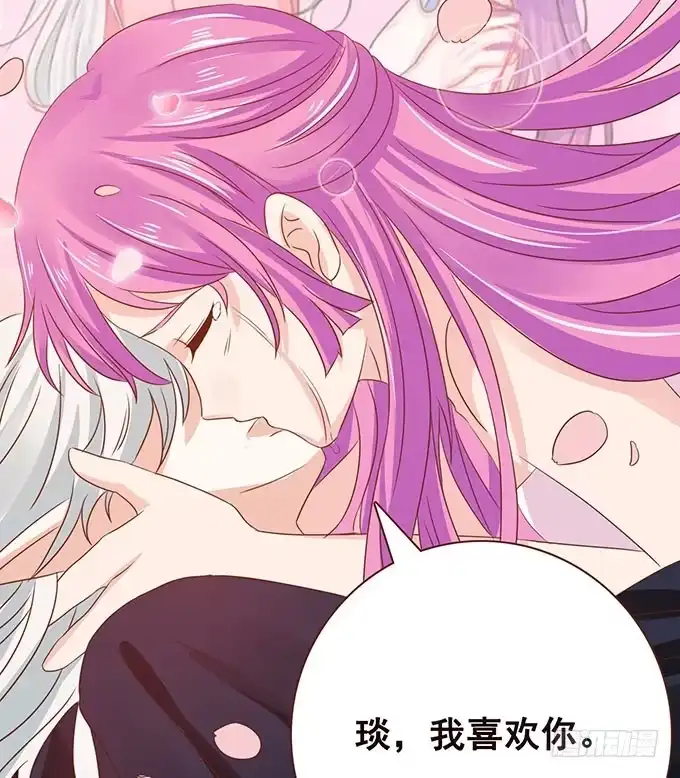 《魔王恋爱指南》终于承认喜欢你 第65页