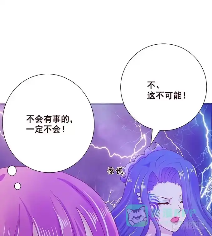 《魔王恋爱指南》终于承认喜欢你 第86页