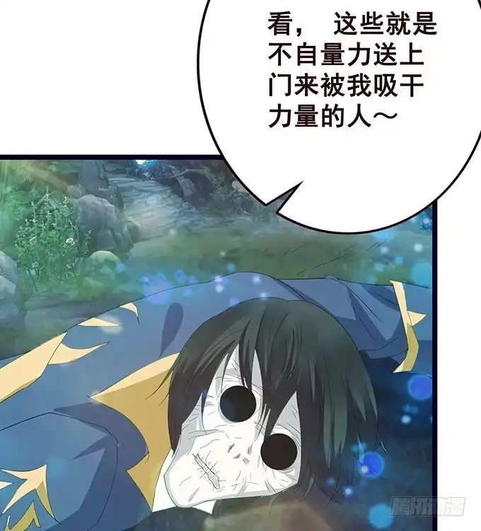《魔王恋爱指南》终于承认喜欢你 第13页