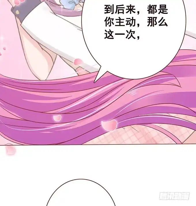《魔王恋爱指南》终于承认喜欢你 第62页