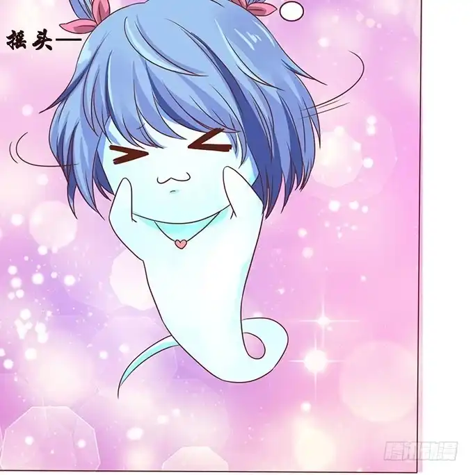 《魔王恋爱指南》终于承认喜欢你 第33页