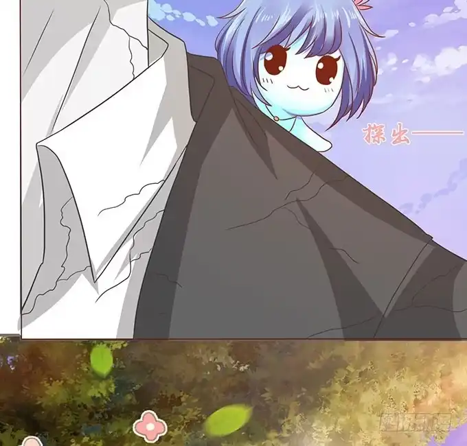 《魔王恋爱指南》终于承认喜欢你 第29页