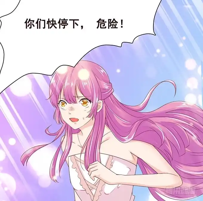《魔王恋爱指南》终于承认喜欢你 第17页
