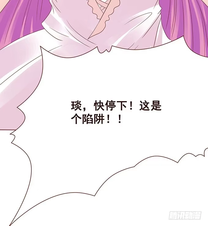 《魔王恋爱指南》终于承认喜欢你 第37页