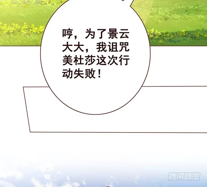 《魔王恋爱指南》终于承认喜欢你 第35页