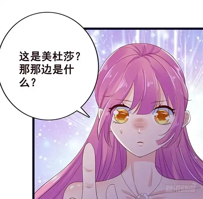 《魔王恋爱指南》终于承认喜欢你 第8页