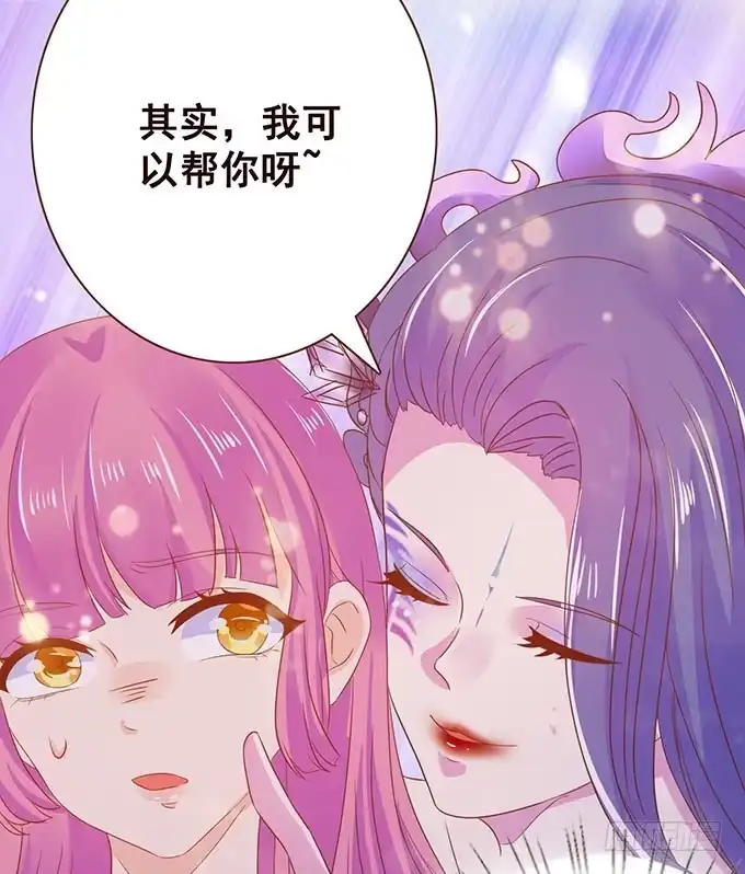 《魔王恋爱指南》终于承认喜欢你 第42页