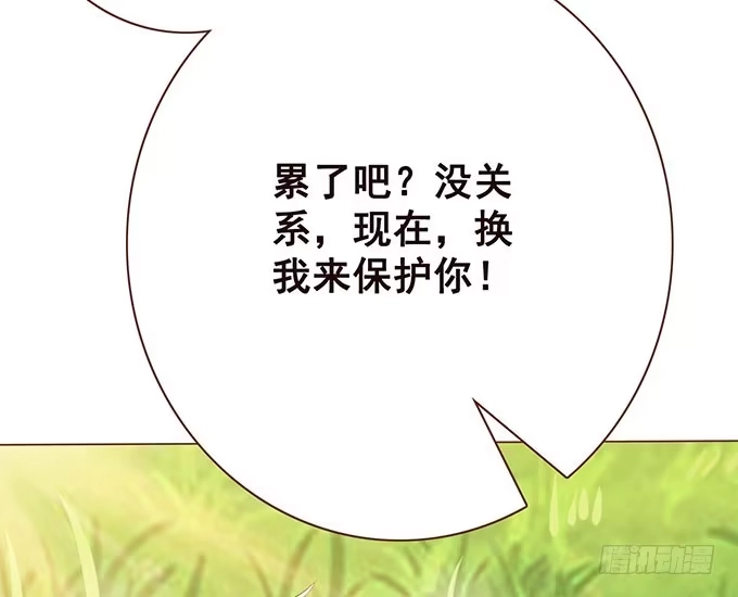 《魔王恋爱指南》终于承认喜欢你 第54页