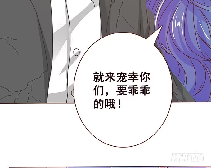 《魔王恋爱指南》终于承认喜欢你 第28页