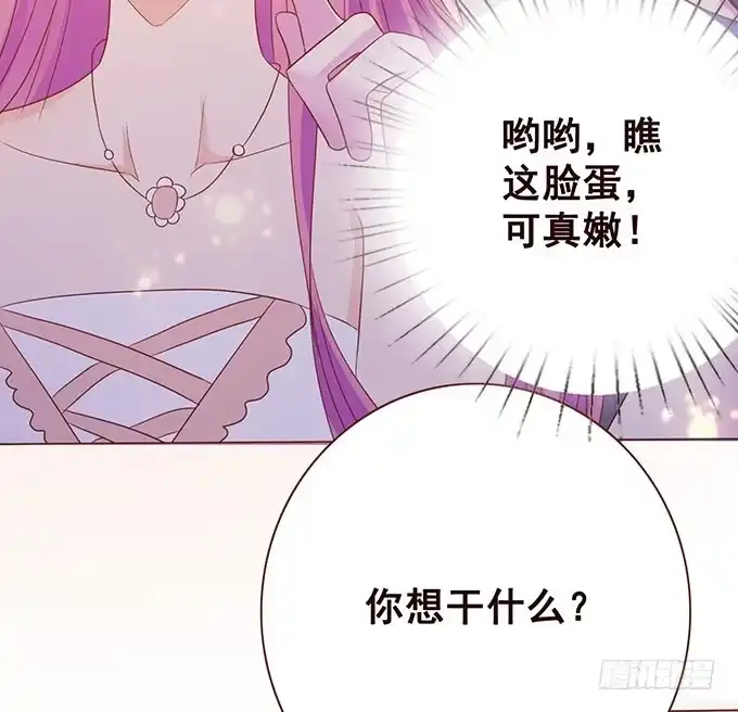 《魔王恋爱指南》终于承认喜欢你 第43页