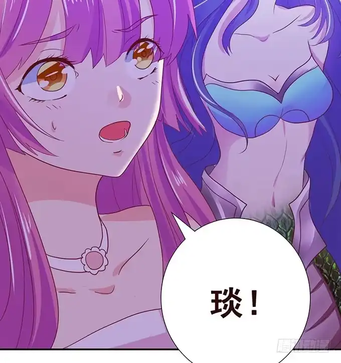 《魔王恋爱指南》终于承认喜欢你 第87页