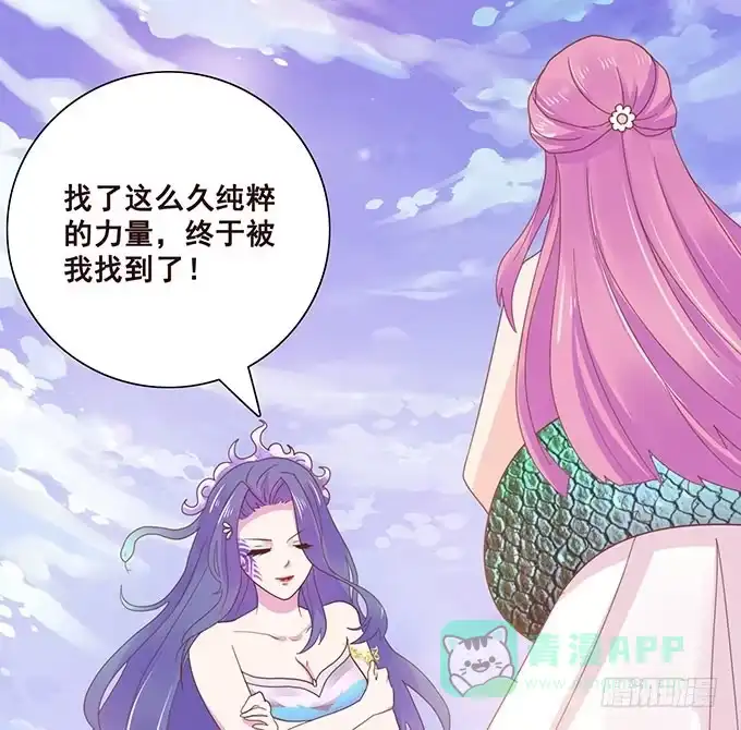 《魔王恋爱指南》终于承认喜欢你 第76页