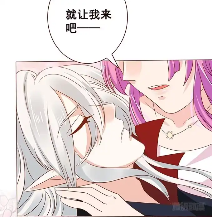 《魔王恋爱指南》终于承认喜欢你 第63页