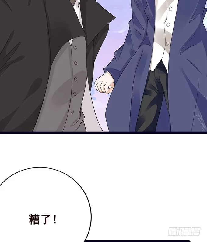 《魔王恋爱指南》终于承认喜欢你 第20页