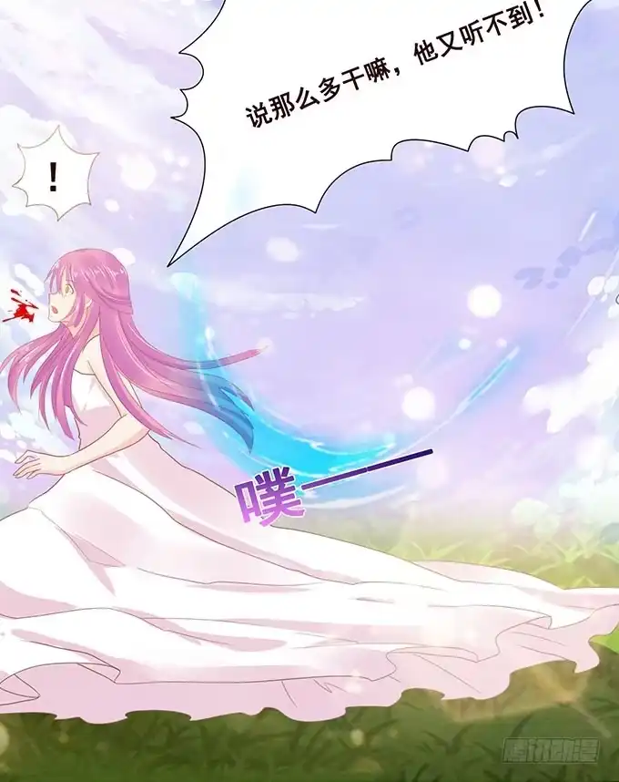 《魔王恋爱指南》终于承认喜欢你 第72页