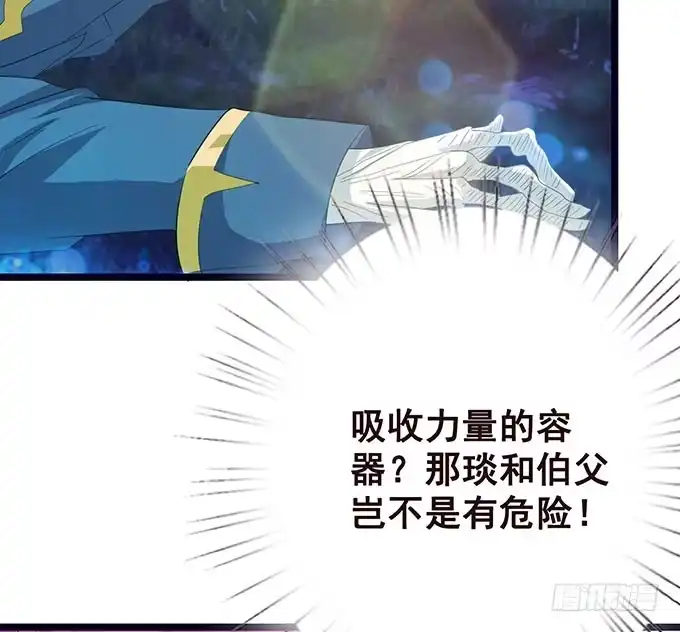 《魔王恋爱指南》终于承认喜欢你 第14页