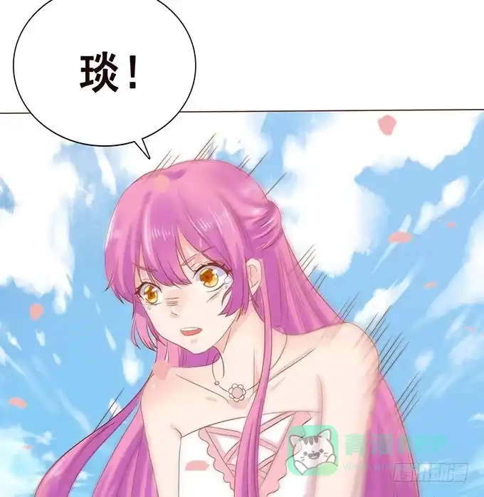 《魔王恋爱指南》终于承认喜欢你 第51页