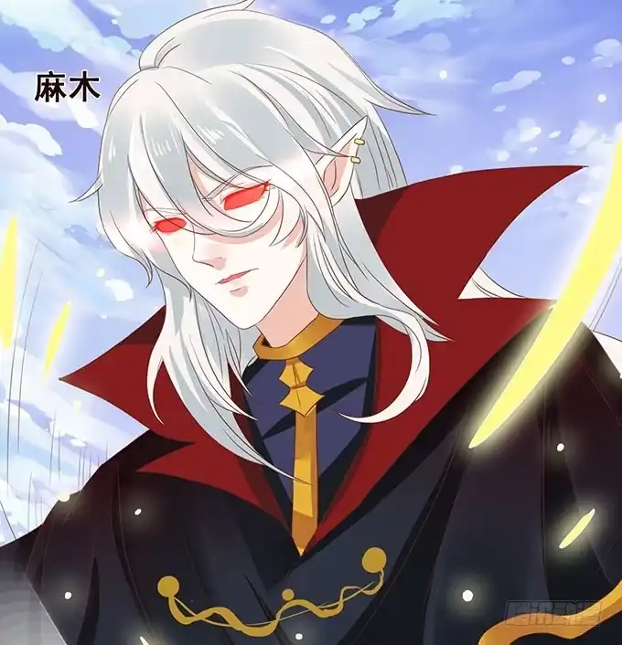 《魔王恋爱指南》终于承认喜欢你 第39页