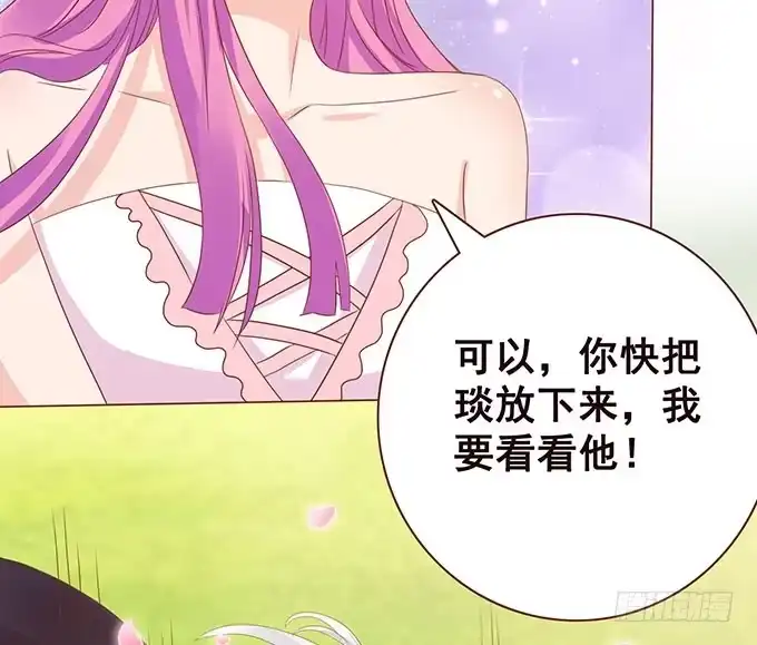 《魔王恋爱指南》终于承认喜欢你 第48页