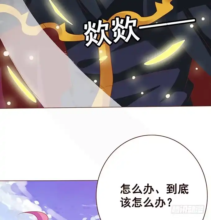 《魔王恋爱指南》终于承认喜欢你 第40页