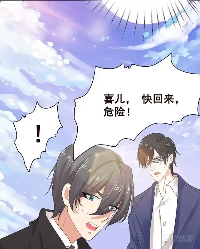 《魔王恋爱指南》终于承认喜欢你 第19页