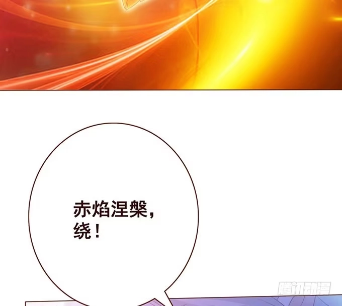 《魔王恋爱指南》一生一次只为你 第50页