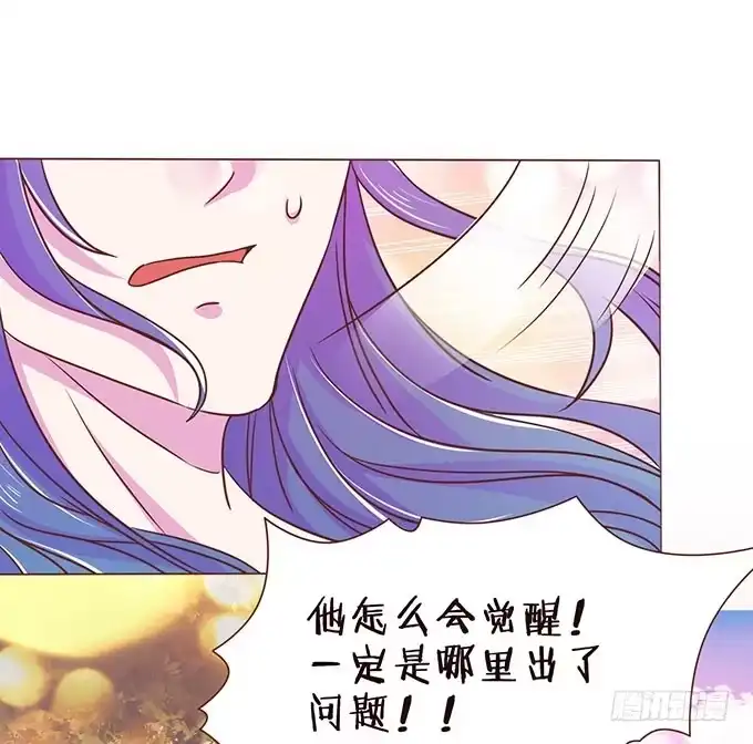 《魔王恋爱指南》一生一次只为你 第8页