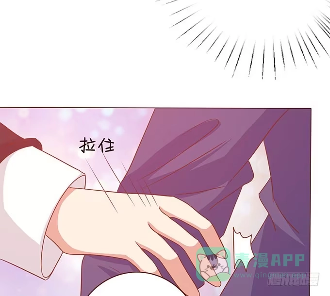 《魔王恋爱指南》一生一次只为你 第26页