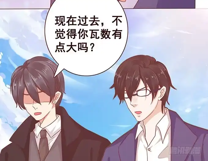 《魔王恋爱指南》一生一次只为你 第27页