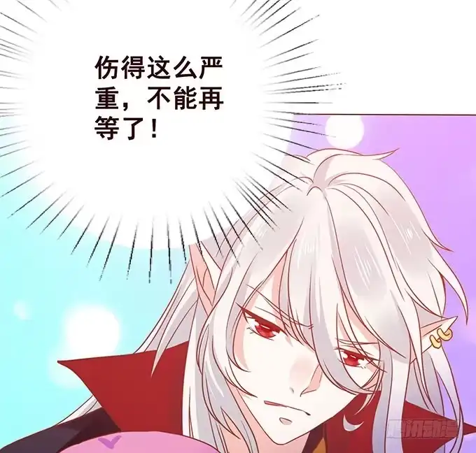 《魔王恋爱指南》一生一次只为你 第37页