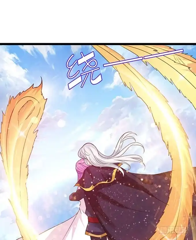 《魔王恋爱指南》一生一次只为你 第53页