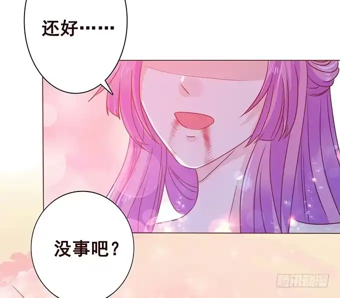 《魔王恋爱指南》一生一次只为你 第18页