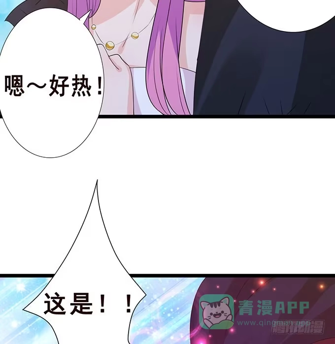 《魔王恋爱指南》一生一次只为你 第56页