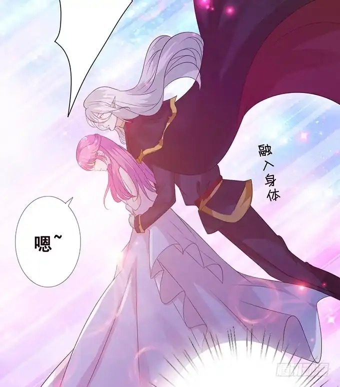 《魔王恋爱指南》一生一次只为你 第57页