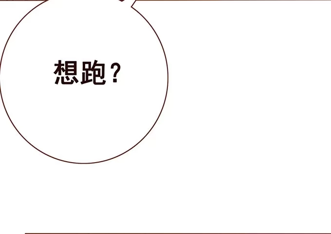 《魔王恋爱指南》一生一次只为你 第12页
