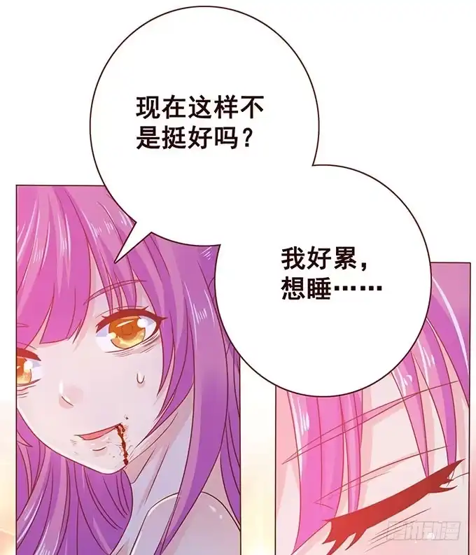 《魔王恋爱指南》一生一次只为你 第22页