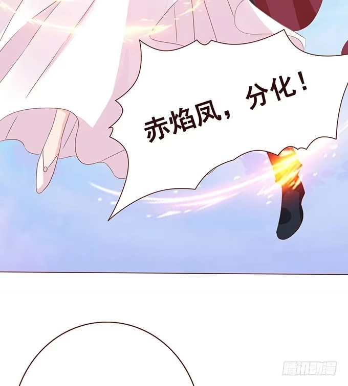 《魔王恋爱指南》一生一次只为你 第43页