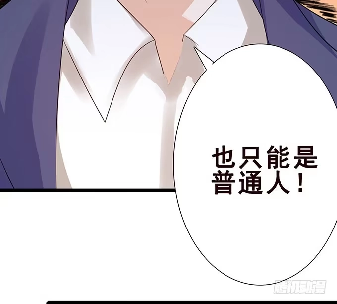 《魔王恋爱指南》一生一次只为你 第63页