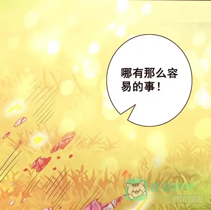 《魔王恋爱指南》一生一次只为你 第16页