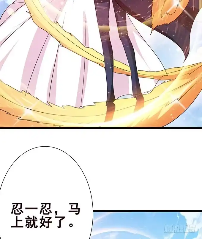 《魔王恋爱指南》一生一次只为你 第54页