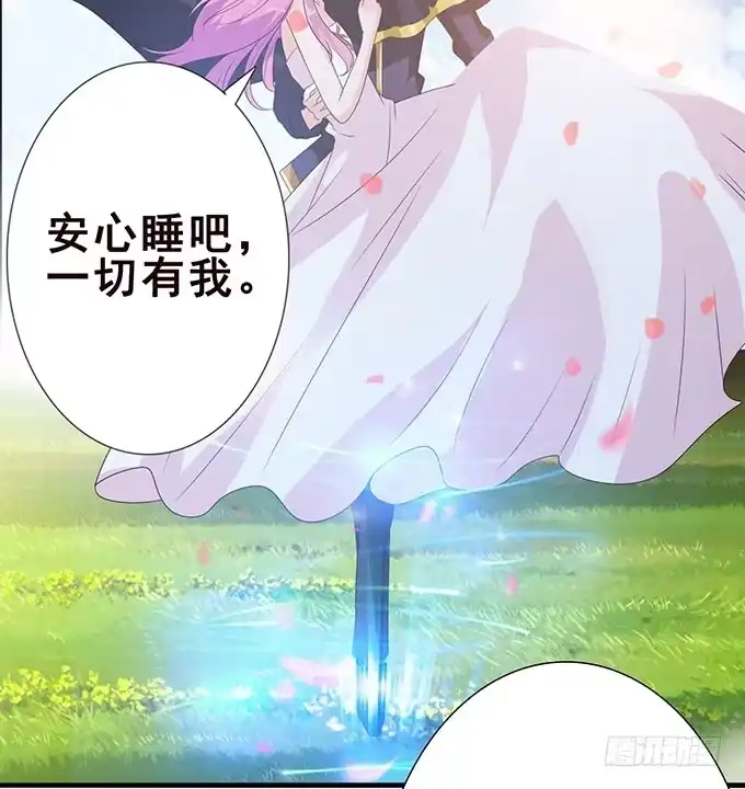 《魔王恋爱指南》一生一次只为你 第60页