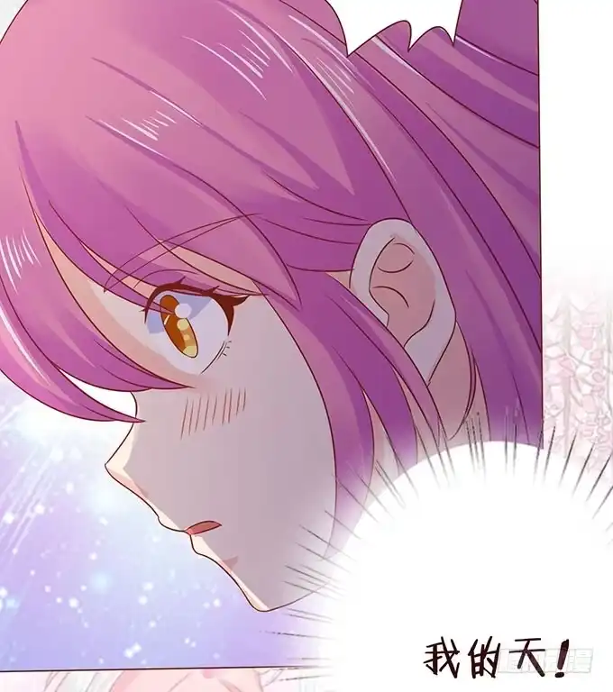 《魔王恋爱指南》为了你的对决 第67页