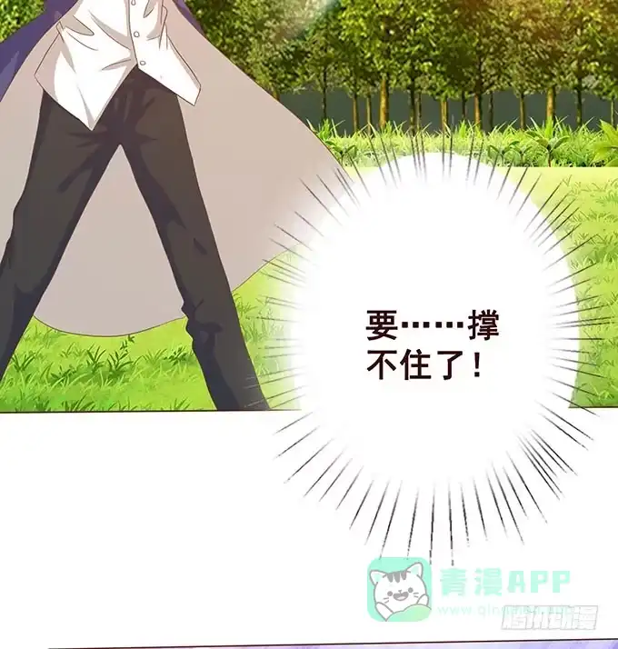 《魔王恋爱指南》为了你的对决 第36页