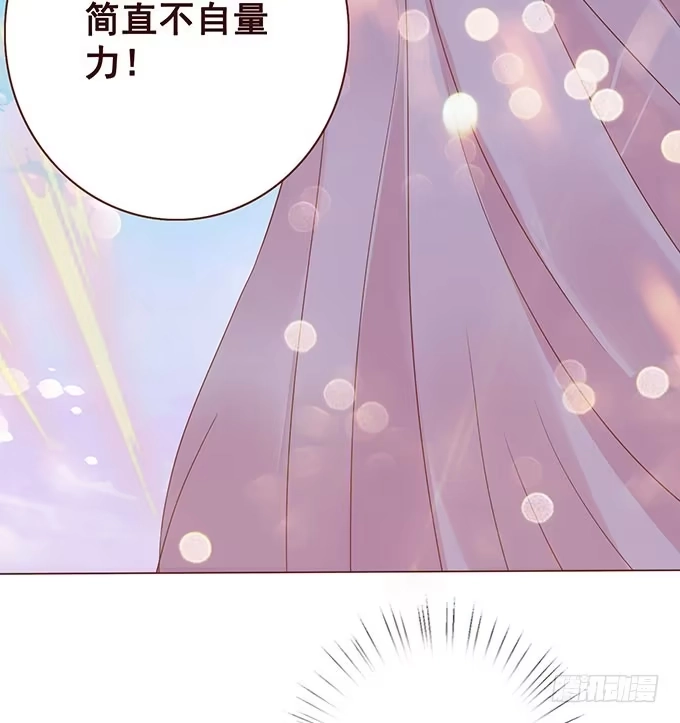 《魔王恋爱指南》为了你的对决 第33页