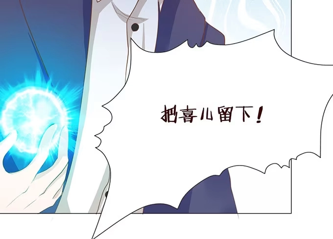 《魔王恋爱指南》为了你的对决 第27页