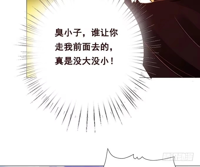 《魔王恋爱指南》为了你的对决 第20页