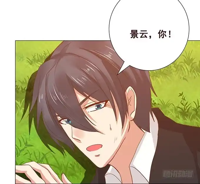 《魔王恋爱指南》为了你的对决 第25页