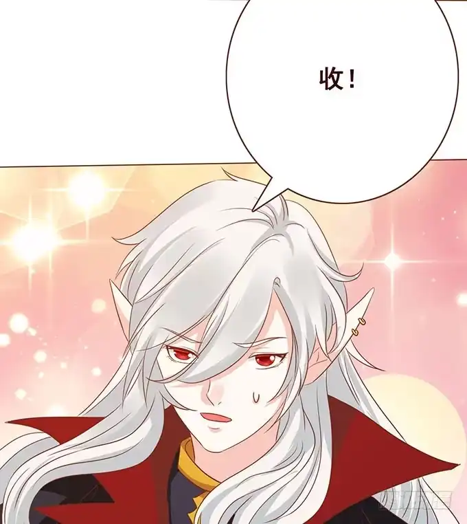 《魔王恋爱指南》为了你的对决 第40页